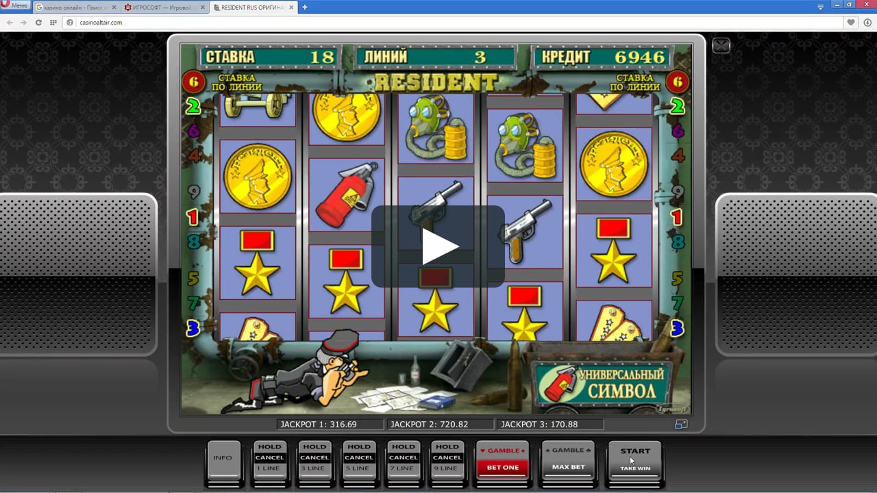 Игровые автоматы Резидент Сейфы играть бесплатно
