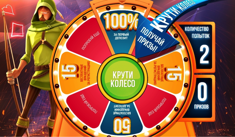 Колесо Фортуны Правила необходимо знать на Casinoz