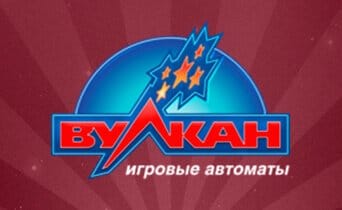 Вулкан делюкс официальный сайт 253524611 - Visible to Public