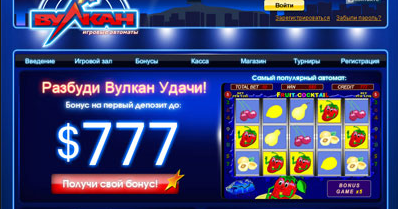 Вулкан Россия Vulkan Russia отзывы - МОШЕННИКИ. ВОРЫ.