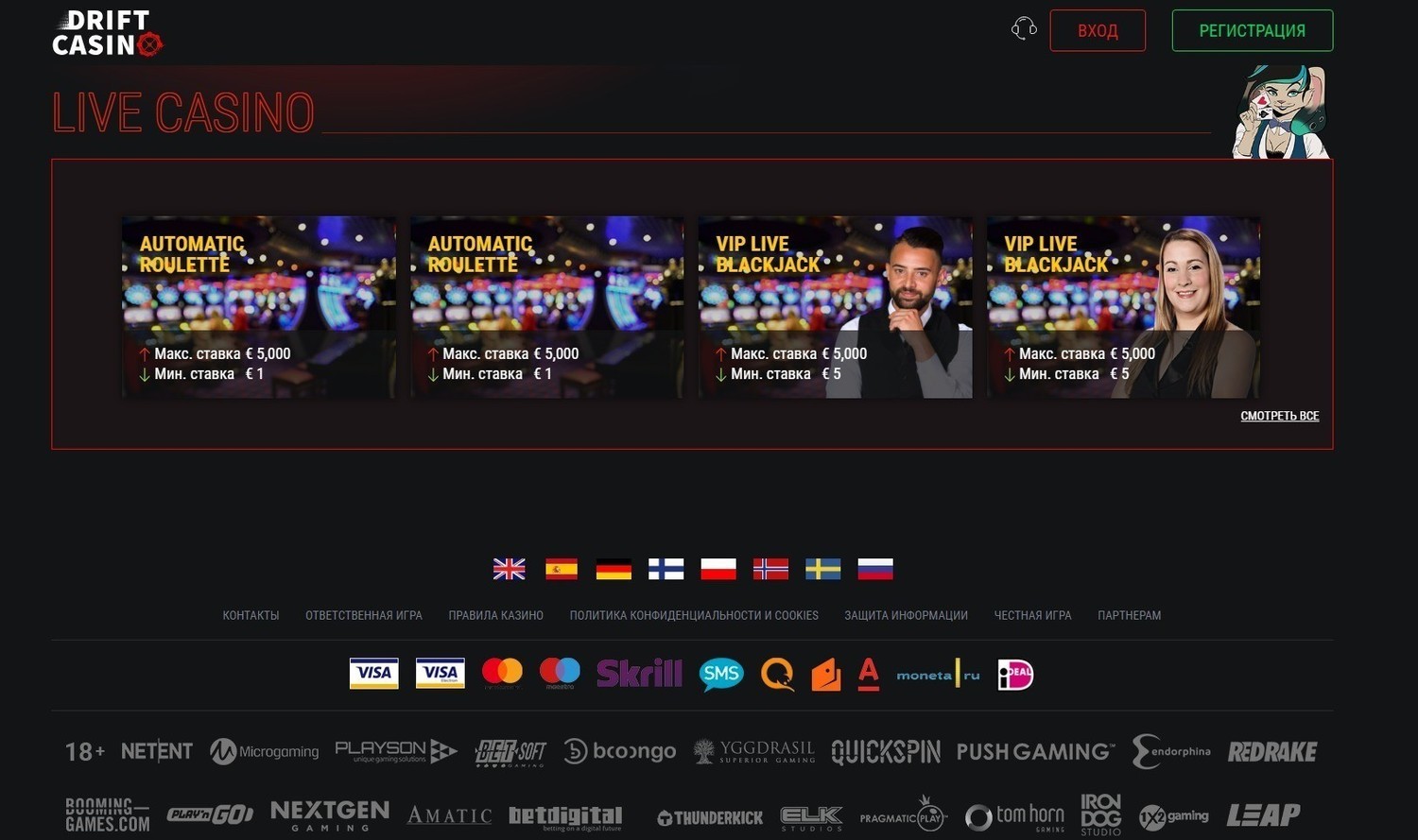 Дрифт казино официальный сайт ⭐️ Drift Casino, играть онлайн в игровые.