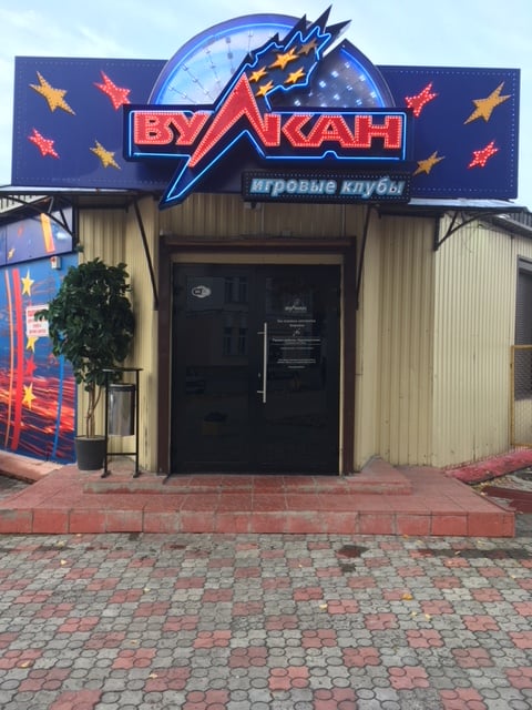 Вулкан Главная