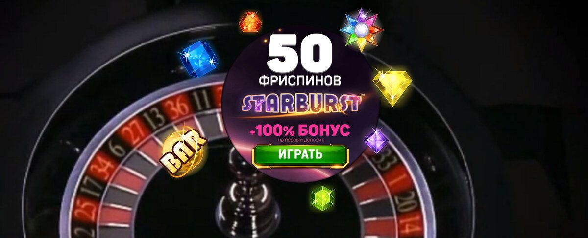 Бездепозитный бонус - Бездепозитные Бонусы Казино За Регистрацию С.