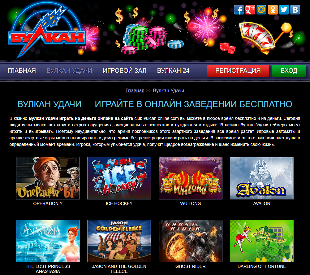 Казино вулкан удачи игровые автоматы на деньги - EPSO