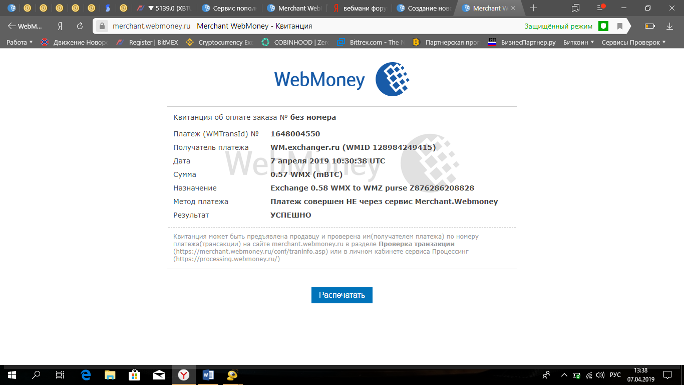 Электронный-кошелек WebMoney Казино WebMoney 2022