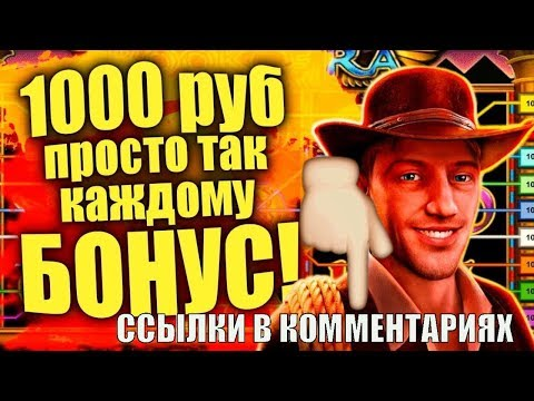 Лучшие бездепозитные бонусы казино за регистрацию с выводом в 2022 году