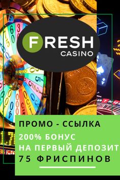 Fresh.casinoКазино Фреш Fresh Casino - официальный сайт - играть в.