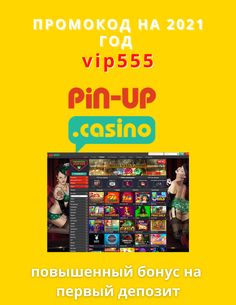 Pinupgames.netПин Ап официальное зеркало сайт казино Pin Up регистрация