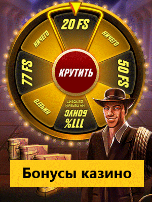 Казино Вавада Vavada Casino промокоды, бонусы 2021, зеркало, отзывы