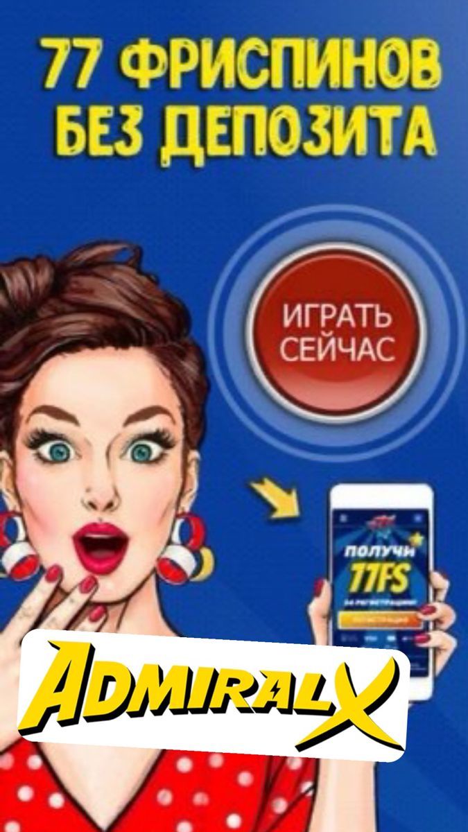 Интернет казино с высоким рейтингом - бездепозитные бонусы.