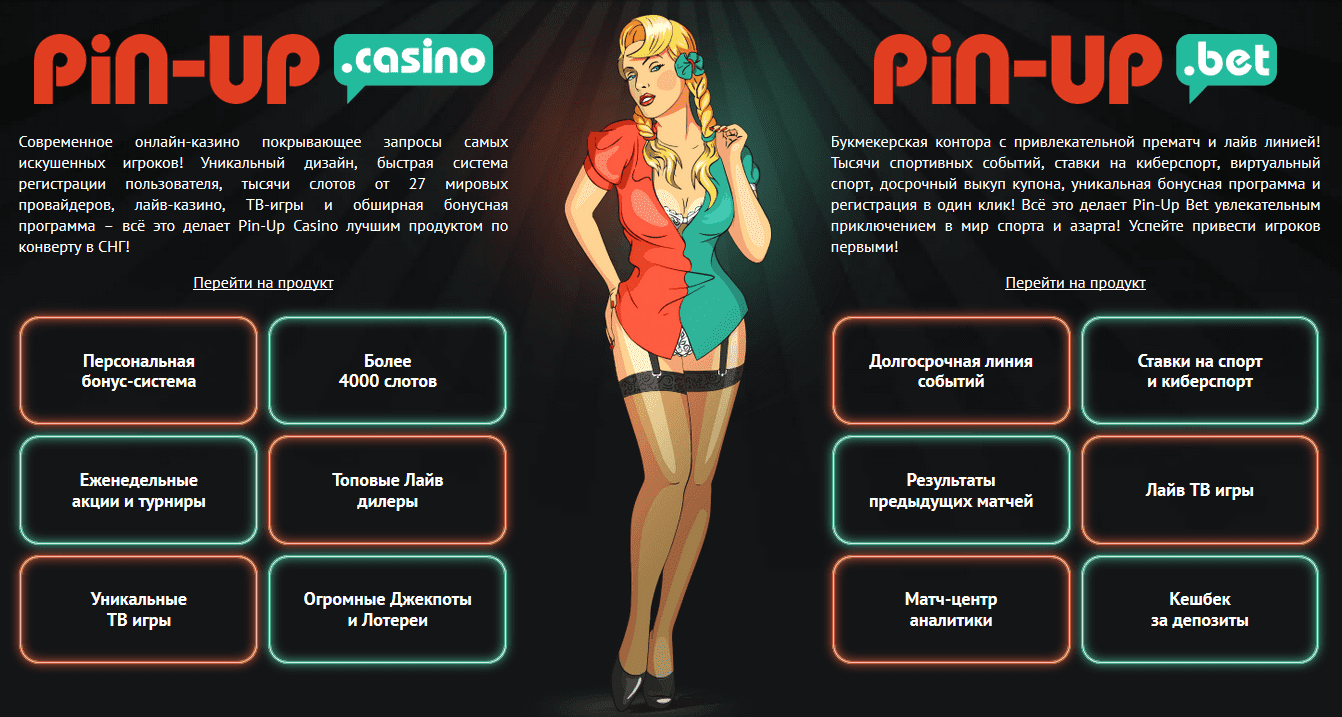 Poker - Pin-Up Bet - ставки на футбол