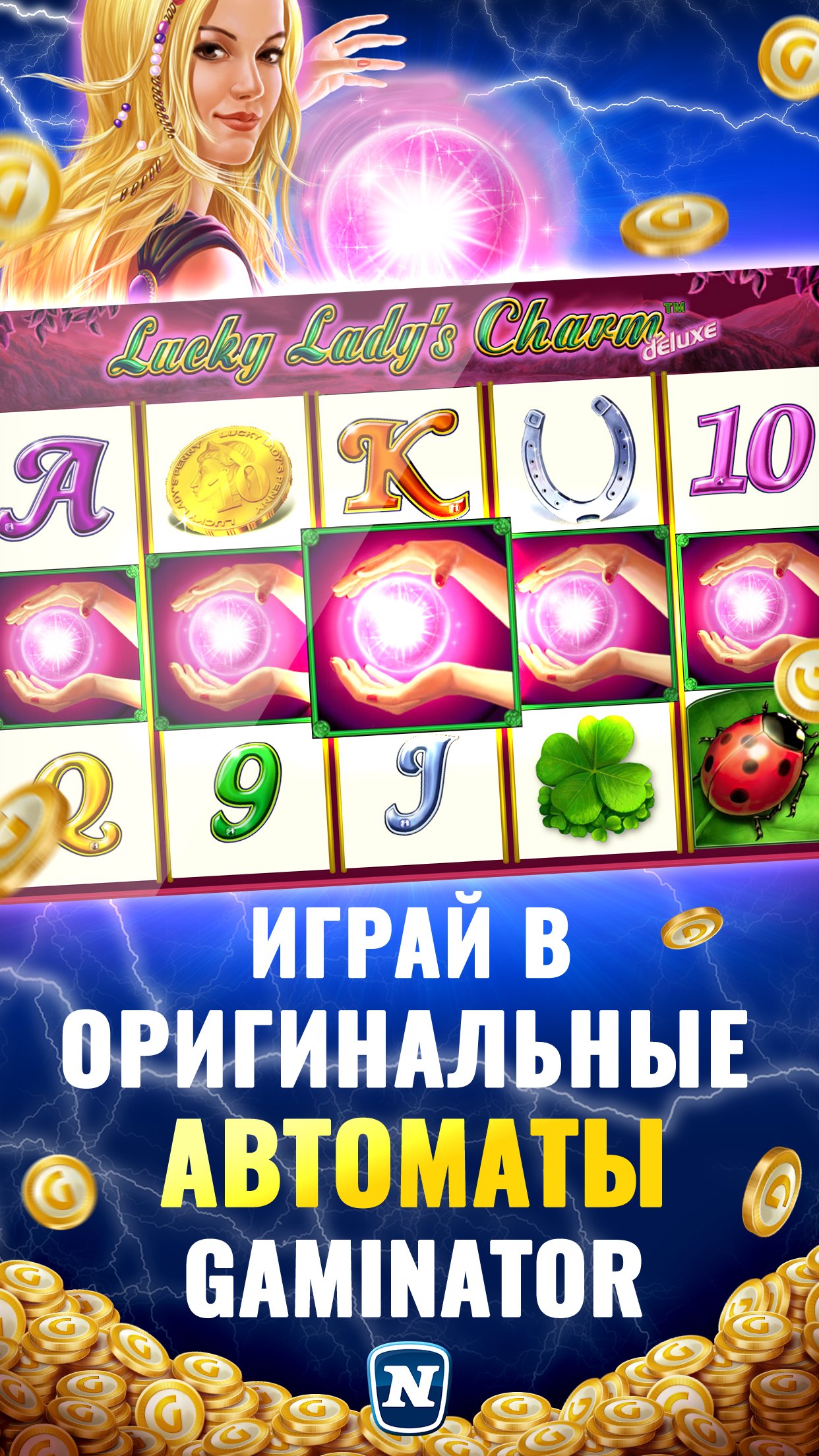 Слоты Gaminator - игровые автоматы бесплатно 777 - Play-