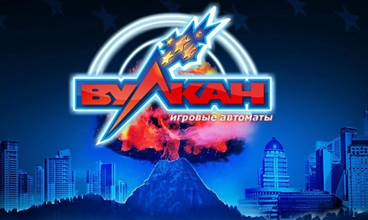 Вулкан казино официальный сайт