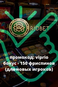 Официальный сайт Riobet casino и рабочее зеркало Казино Риобет