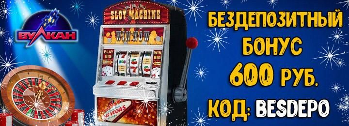 Бездепозитные бонусы казино 2022 за регистрацию