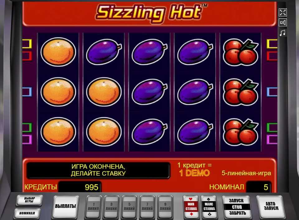 Игровой автомат Sizzling Hot — играть на Вулкан Онлайн