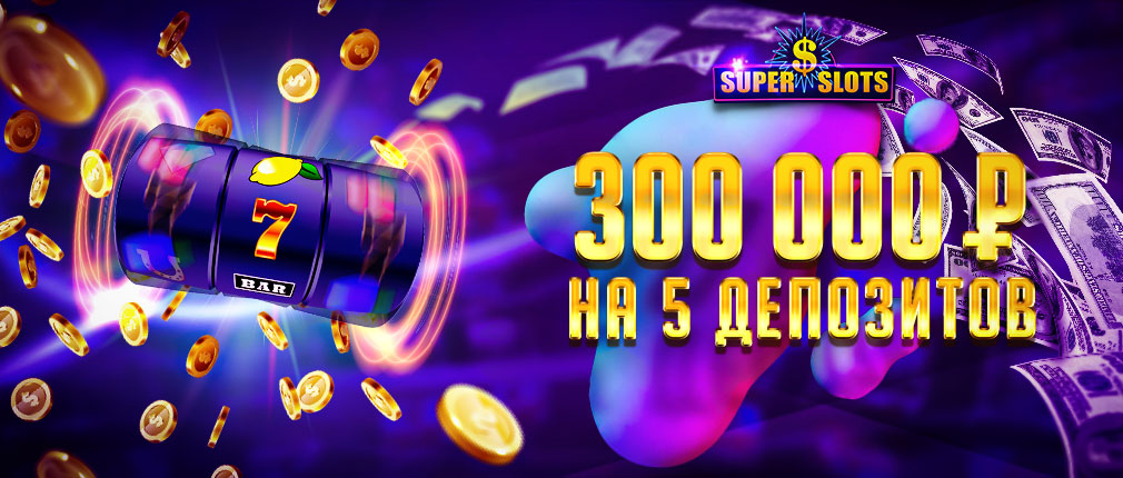 Магнит Слот MagnitSlot казино - играть на официальном сайте