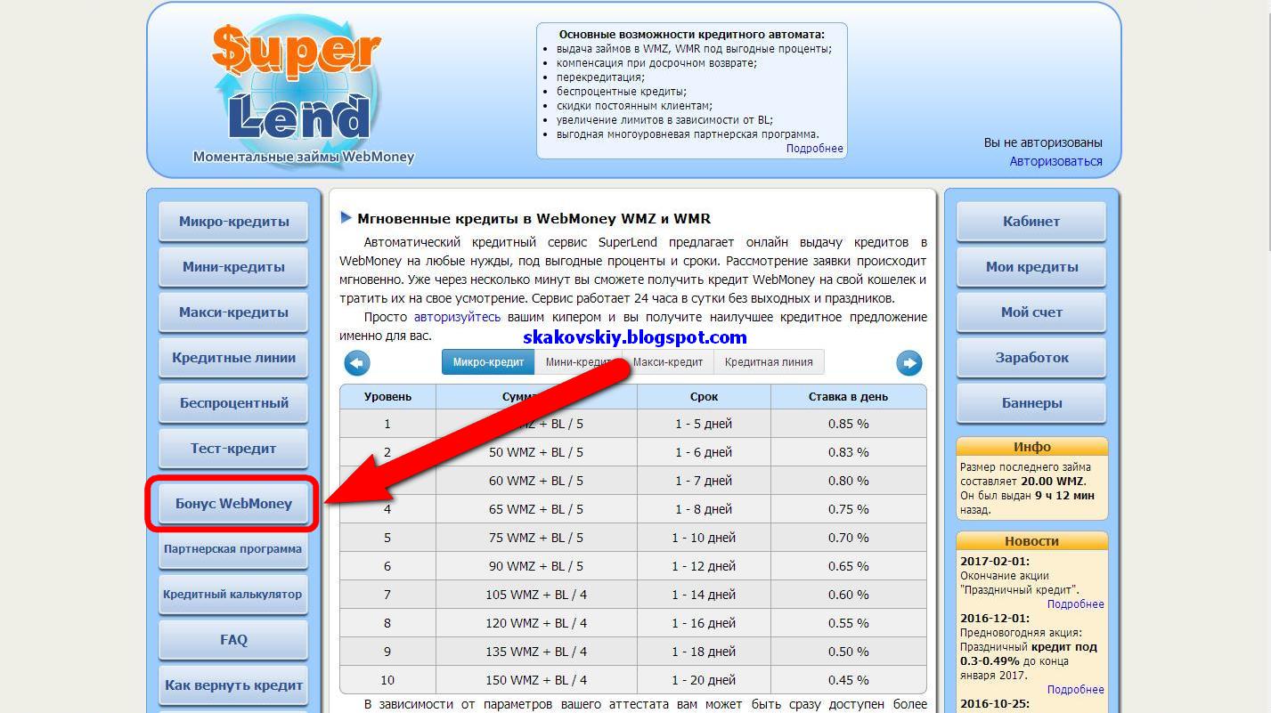 Webmoney casino онлайн казино с моментальным выводом.