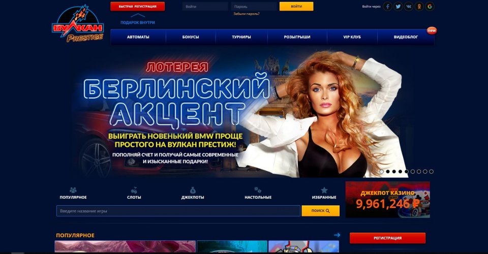 RegisterРегистрация и вход в личный кабинет казино Вулкан