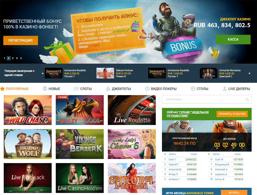 Телеграм бот Fonbet Casino лохотрон или нет кто в курсе - YouTube