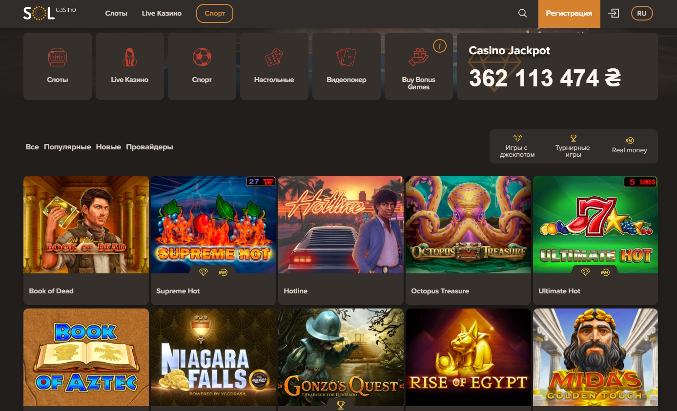 Сол Казино Sol Casino - официальный сайт онлайн.