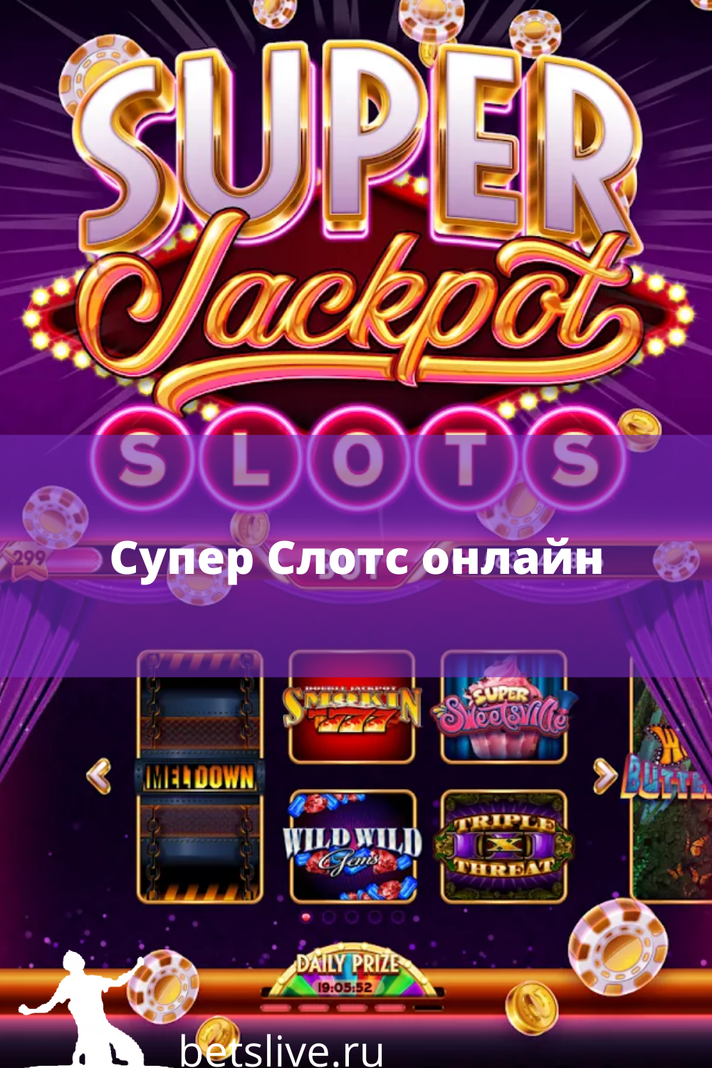 Супер Слотс APK Android Game - Скачать Бесплатно