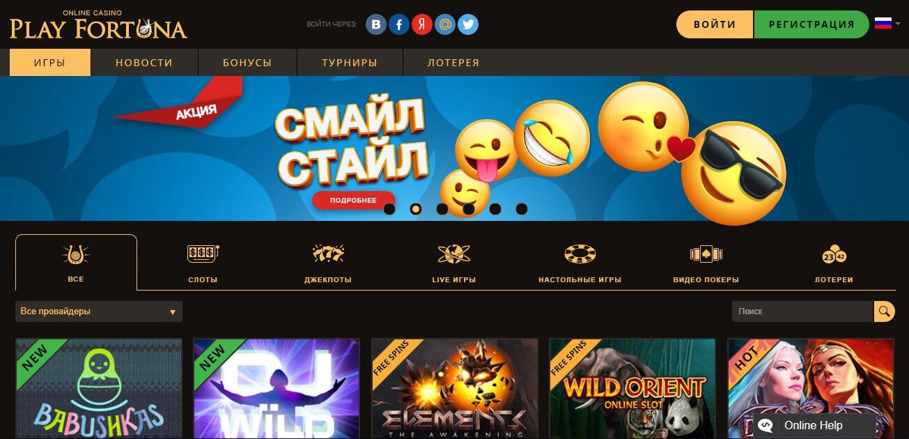 Play Fortuna казино официальный сайт личный кабинет Плей.