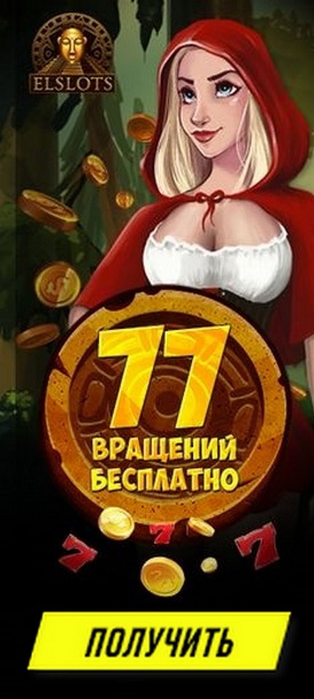 Что такое бездеп? Казино с выгодными бездепозитными бонусами
