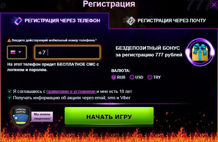 Azino777 бездепозитный бонус за регистрацию 777 рублей без.