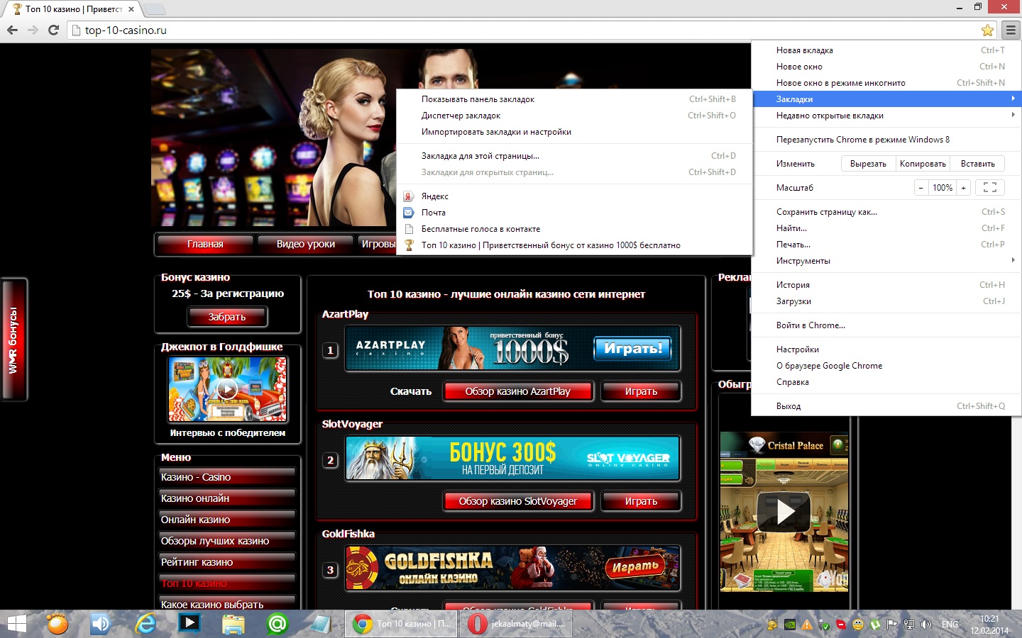 Казино Риобет официальный сайт - играть онлайн в Riobet casino