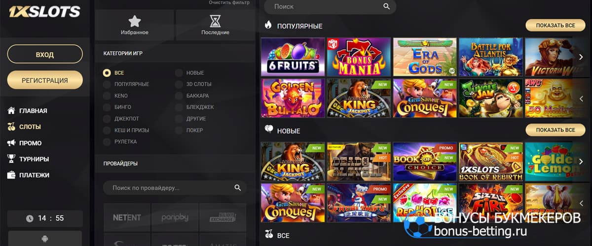 Xslots - лучшие слоты в онлайне!