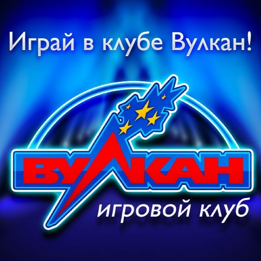 Игровой клуб Вулкан - играть бесплатно без регистрации