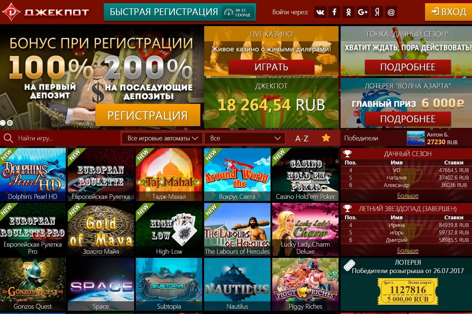 Бонус за регистрацию без депозита игровые автоматы Perfil