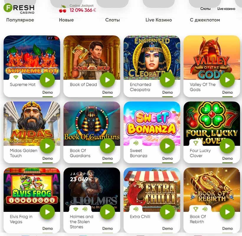 FRESH CASINO Официальный сайт казино для игры на.