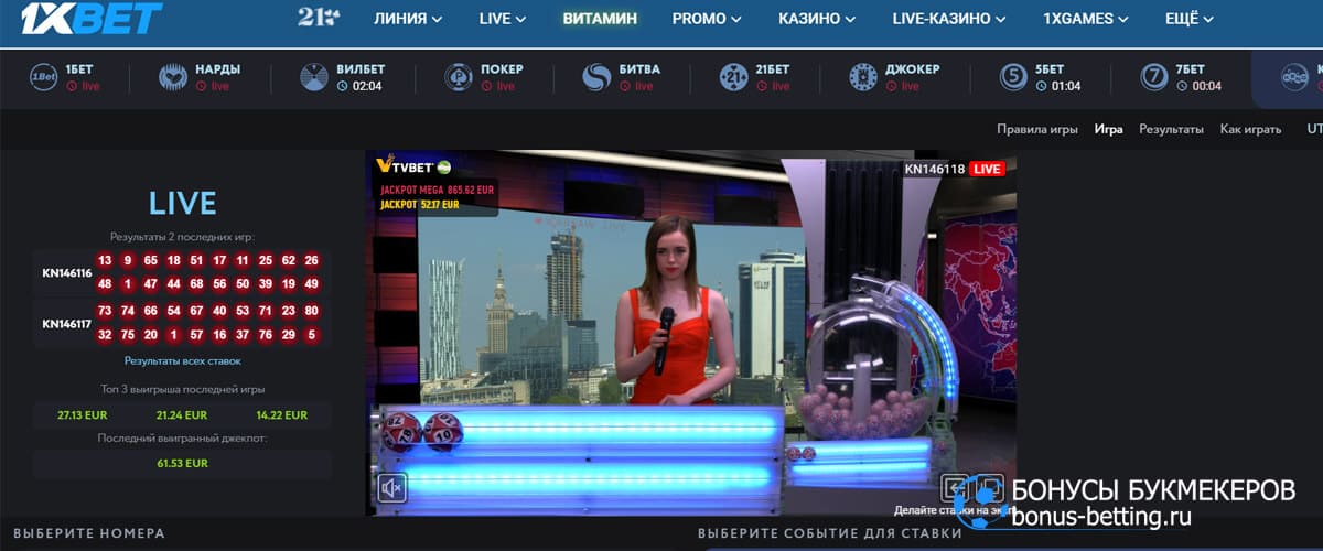 Новые классные тв-игры на 1XBET - Шайба.kz