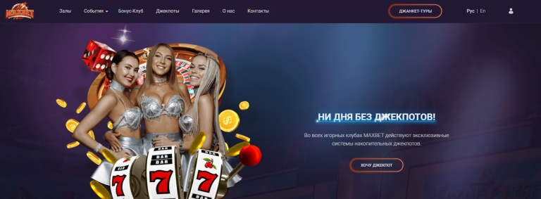 Maxbetslots4.topМаксбет онлайн - вход на официальный сайт казино Maxbetslots