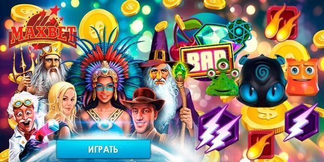 Максбет онлайн казино 2021 – играть в автоматы с бонусом без.