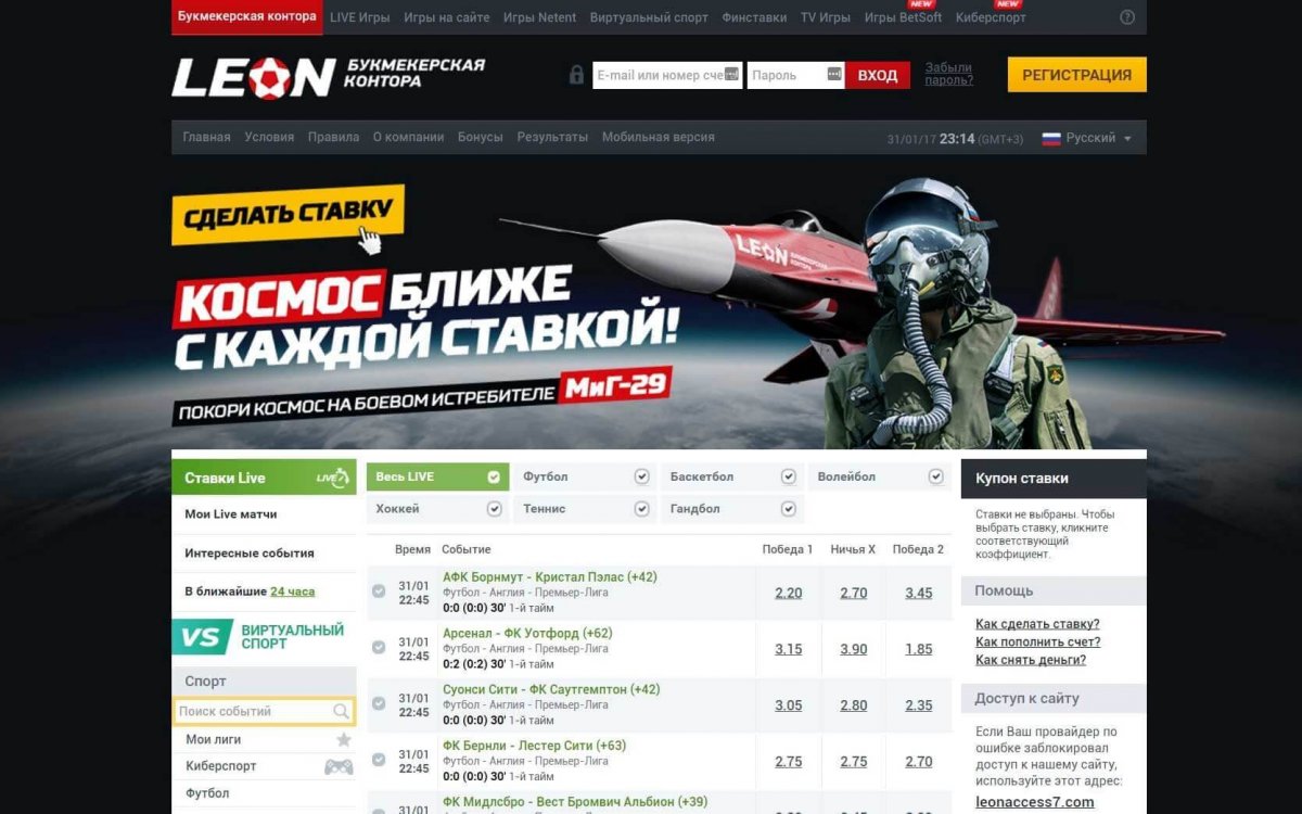 Леон официальный сайт бк Леонбетс Leonbets зеркало рабочее