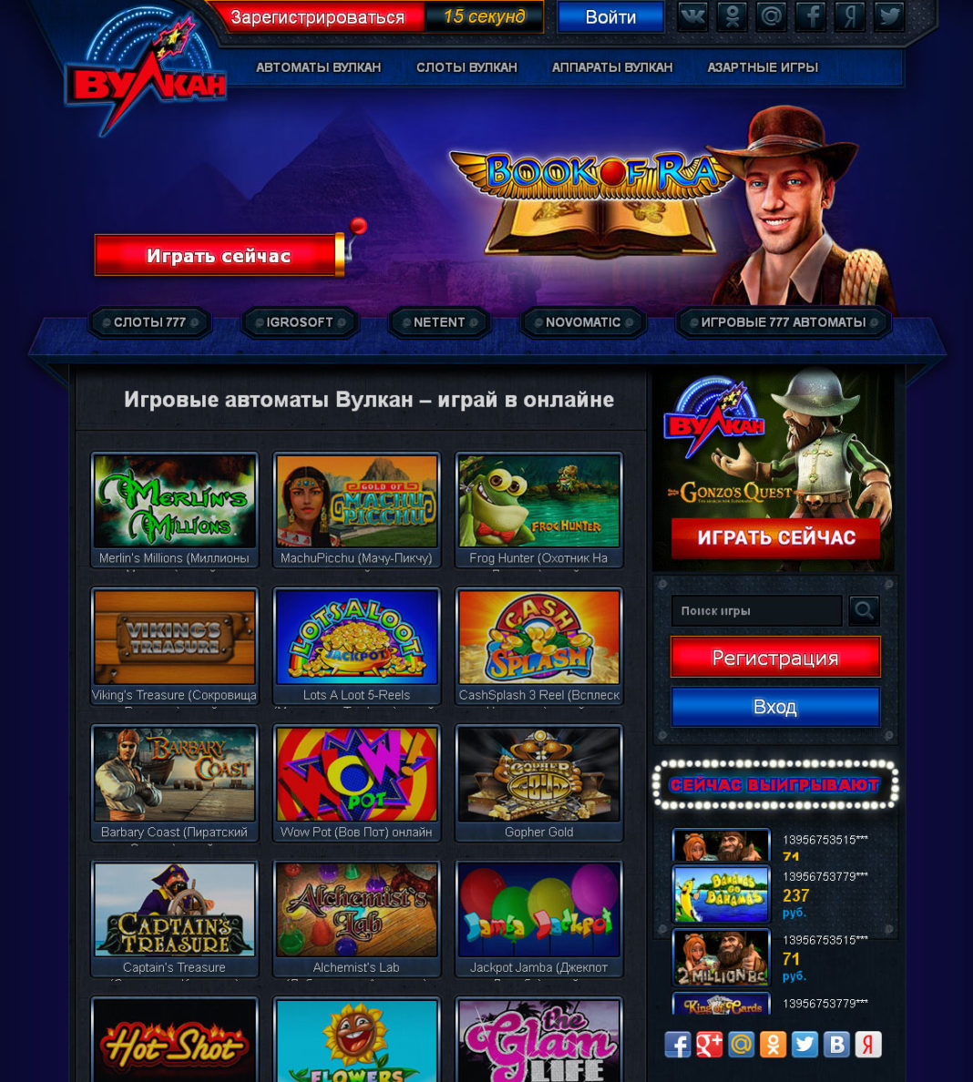 Официальный сайт Вулкан Старс казино.