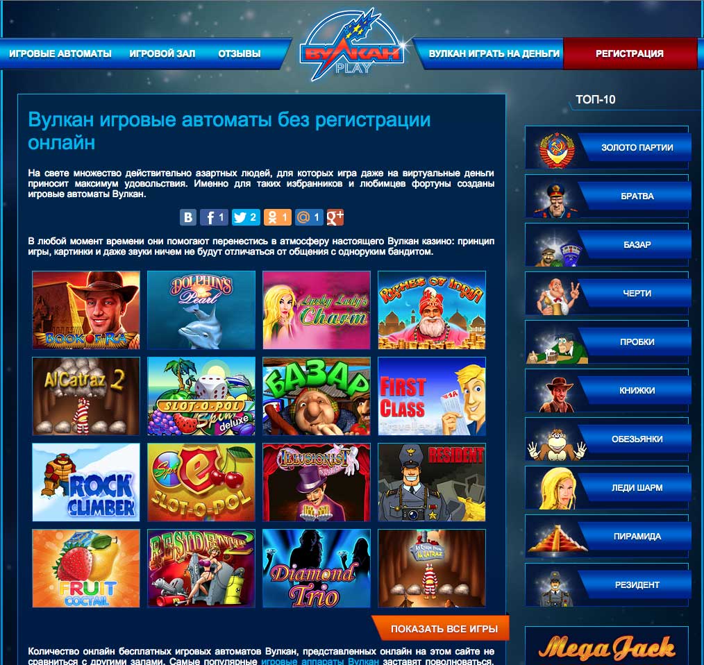 Игровые аппараты играть бесплатно остров Profil - FOBEN