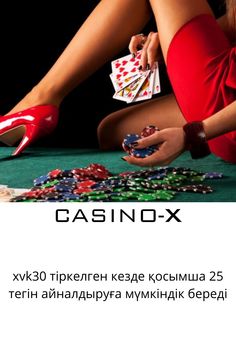 Casino X официальный сайт личный кабинет Казино.