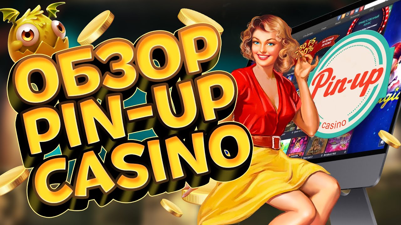 Скачать Pin-up для Android бесплатно последнюю версию