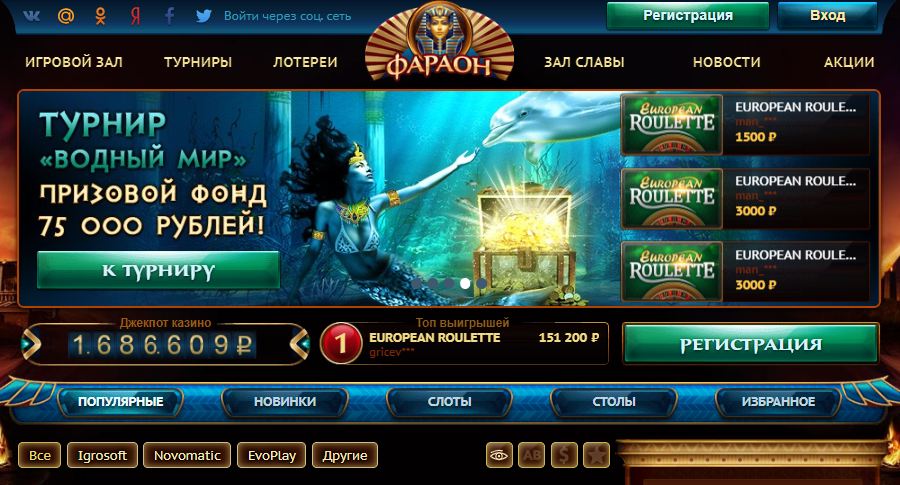 Скачать Казино Фараон Игровые Автоматы на андроид.