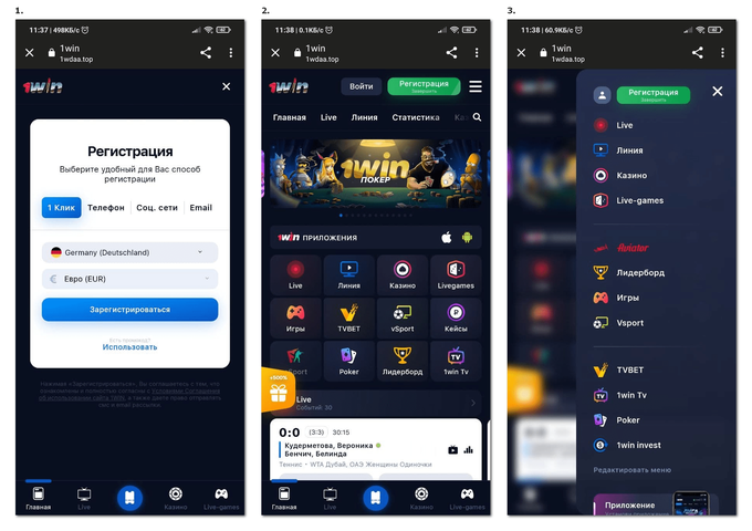 WIN на Айфон, скачать приложение БК 1ВИН для IOS бесплатно