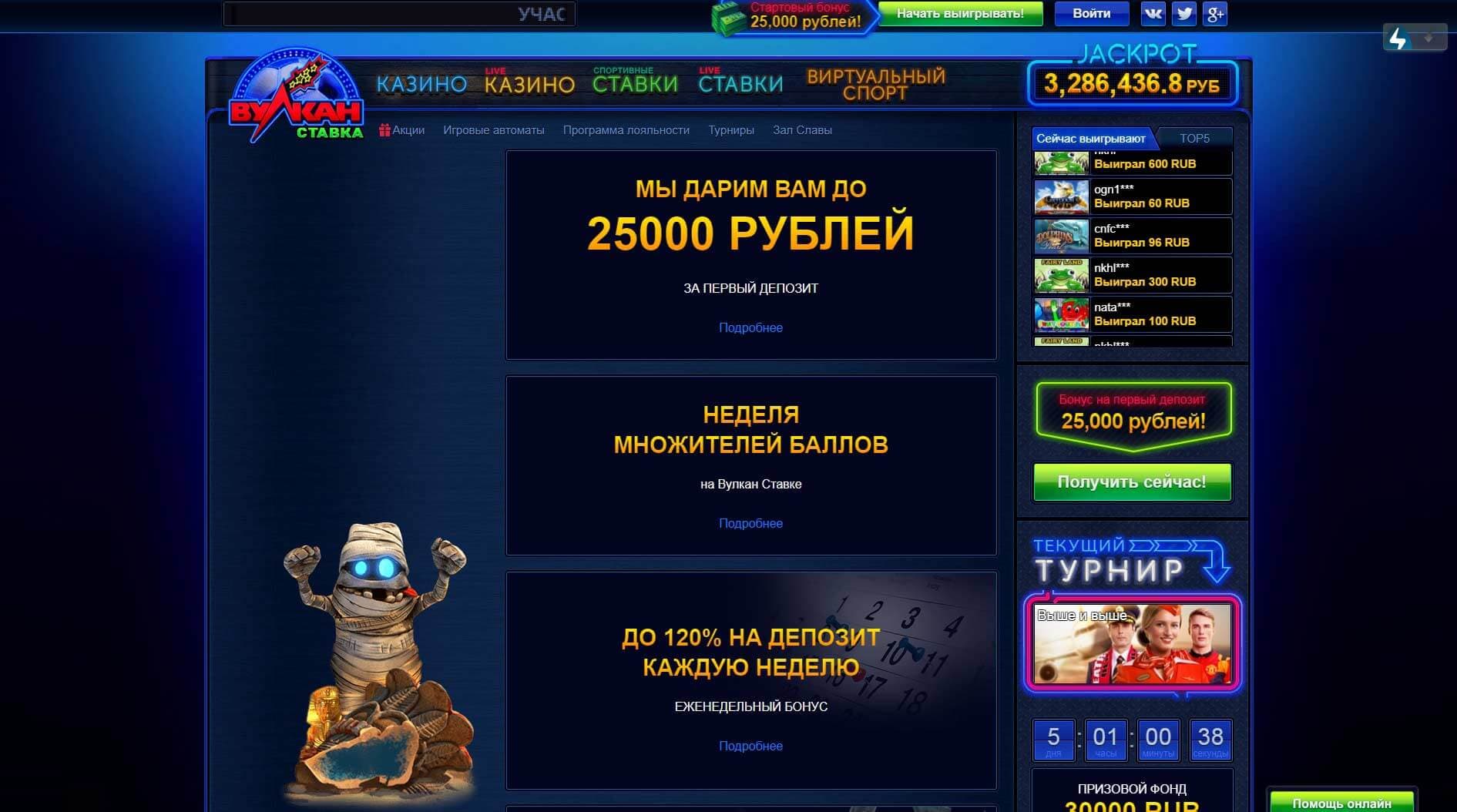 Основные зеркала Вулкан казино - YouTube