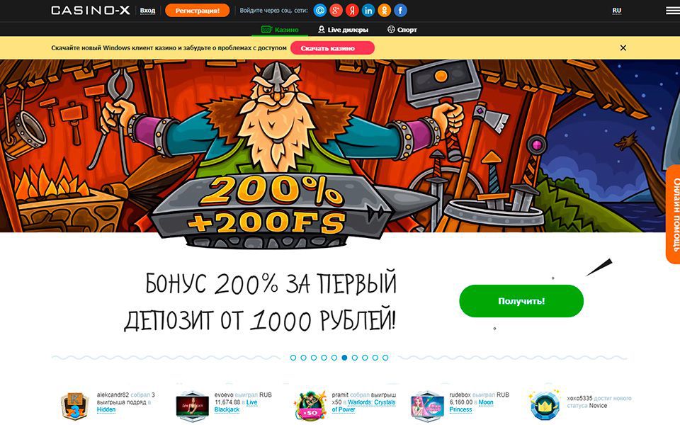 Casino Х Зеркало Рабочее на 100% Онлайн Казино Икс 2021