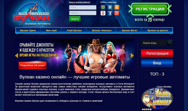 Копия казино Вулкан от мошенников / Обзор и Отзывы - Baxov. Net
