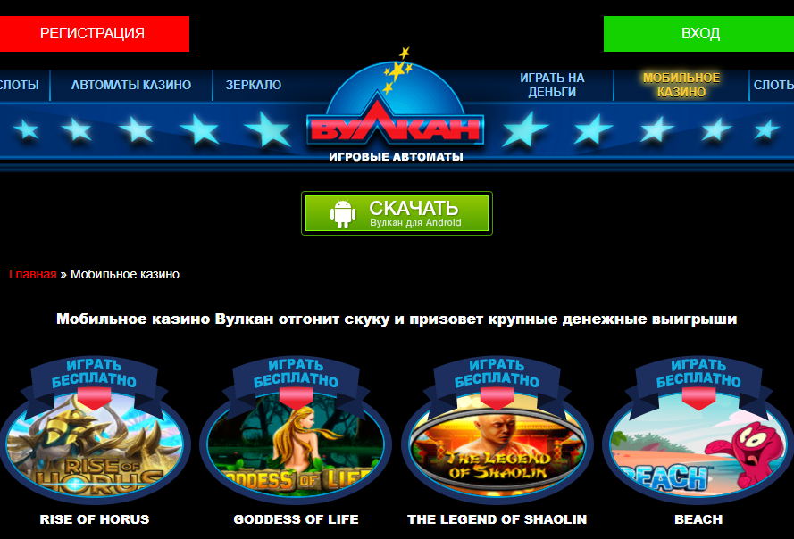 Скрипт казино вулкан игровые клубы Скрипты для сайтов