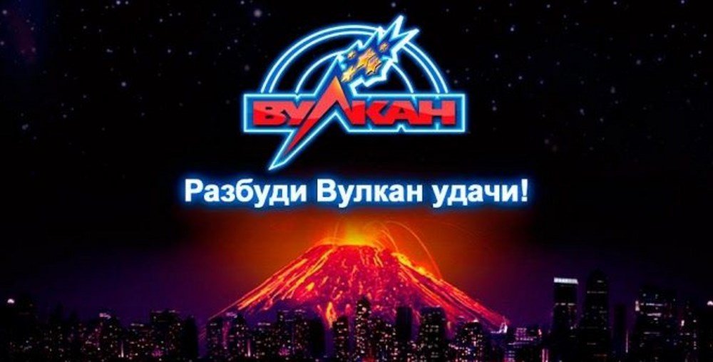 Казино Вулкан официальный сайт с игровыми автоматами на.